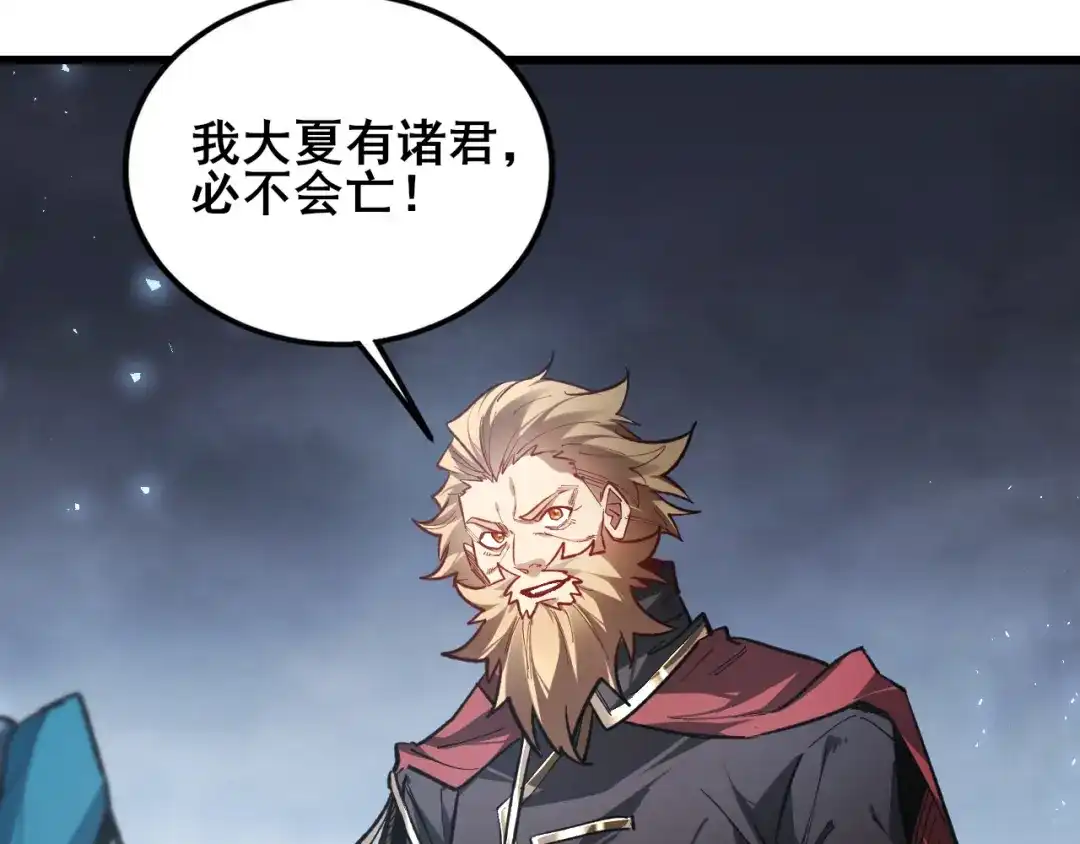 《虫族主宰：我玩的就是天灾》第116话 地窟大战 第72页