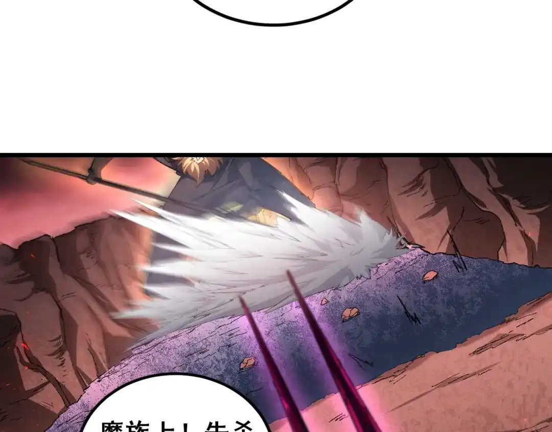 《虫族主宰：我玩的就是天灾》第116话 地窟大战 第119页