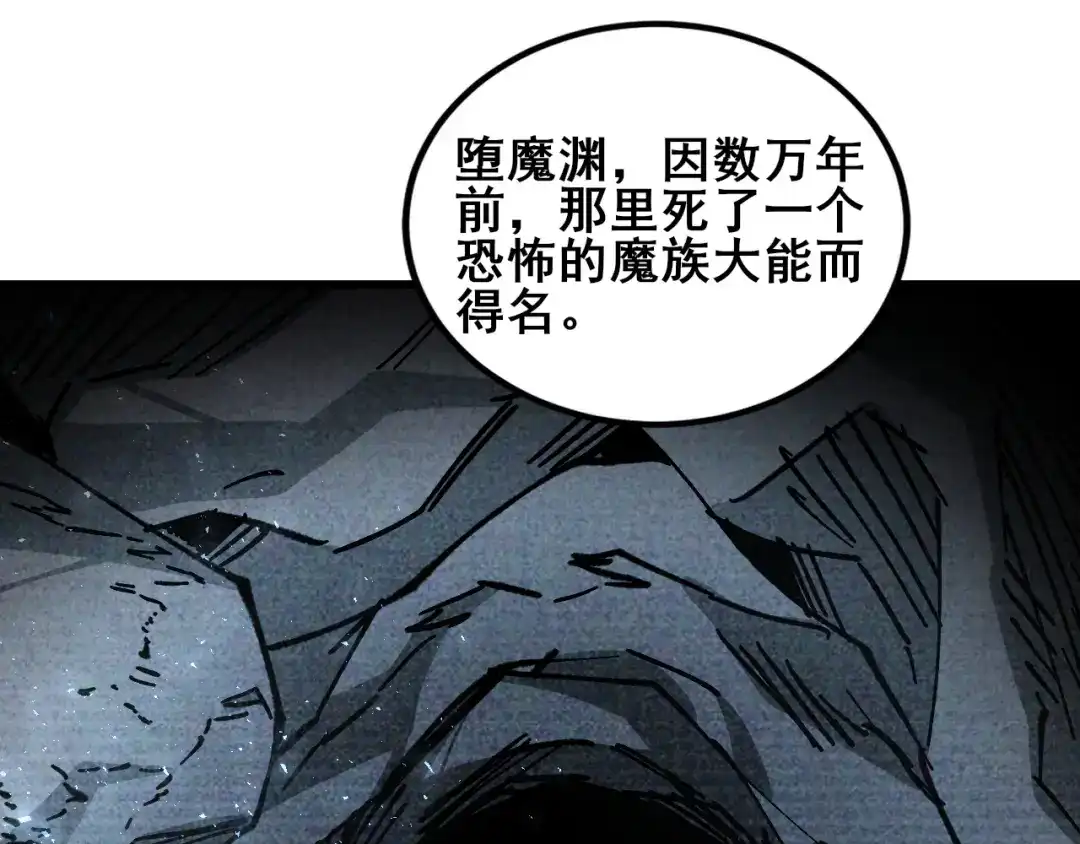 《虫族主宰：我玩的就是天灾》第116话 地窟大战 第34页