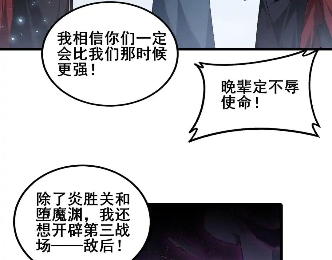 《虫族主宰：我玩的就是天灾》第116话 地窟大战 第58页