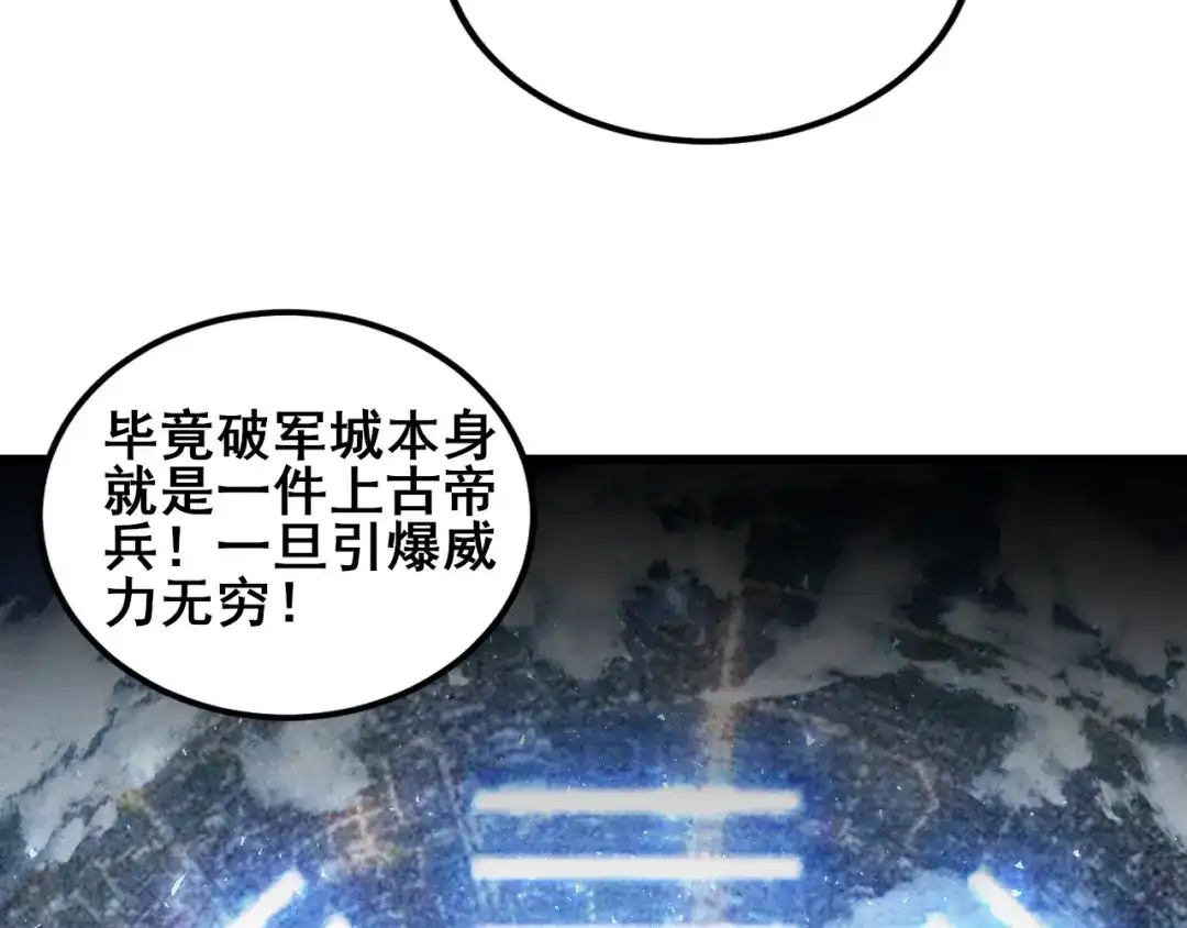 《虫族主宰：我玩的就是天灾》第116话 地窟大战 第49页
