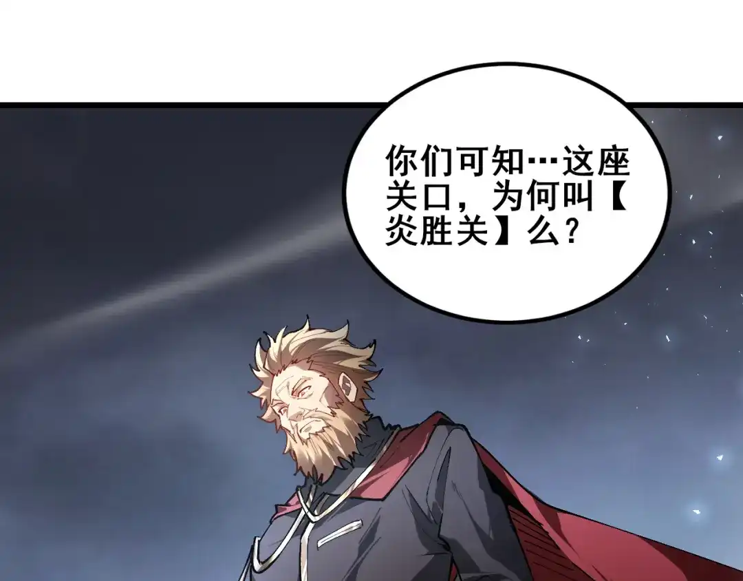《虫族主宰：我玩的就是天灾》第116话 地窟大战 第19页
