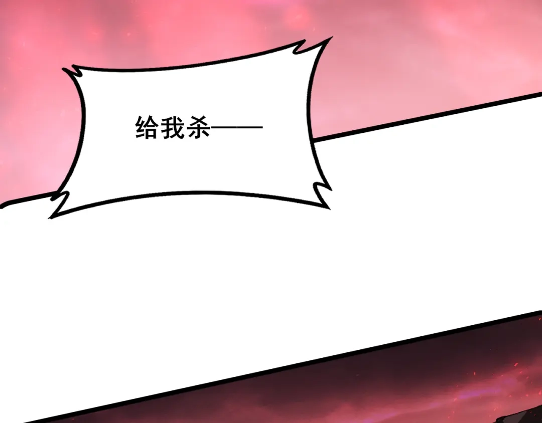 《虫族主宰：我玩的就是天灾》第116话 地窟大战 第92页