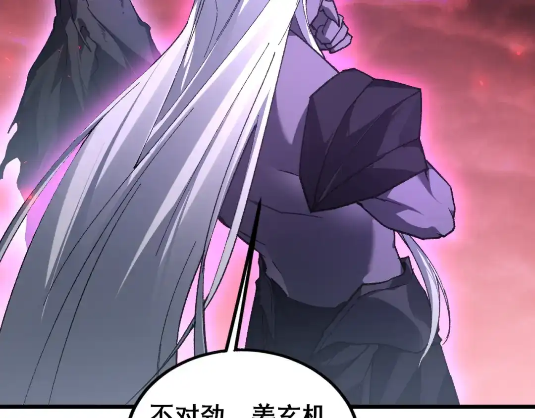 《虫族主宰：我玩的就是天灾》第116话 地窟大战 第135页