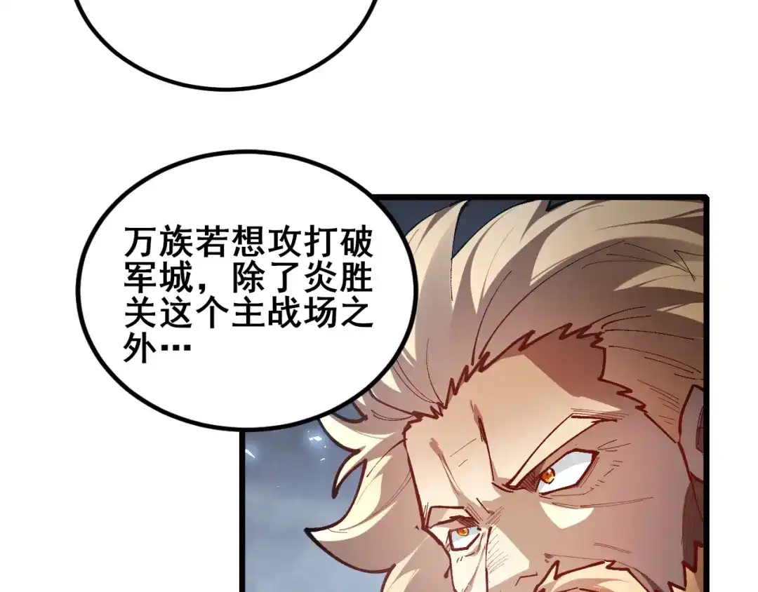 《虫族主宰：我玩的就是天灾》第116话 地窟大战 第32页