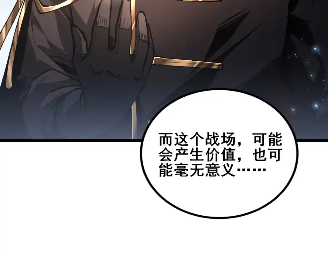 《虫族主宰：我玩的就是天灾》第116话 地窟大战 第62页