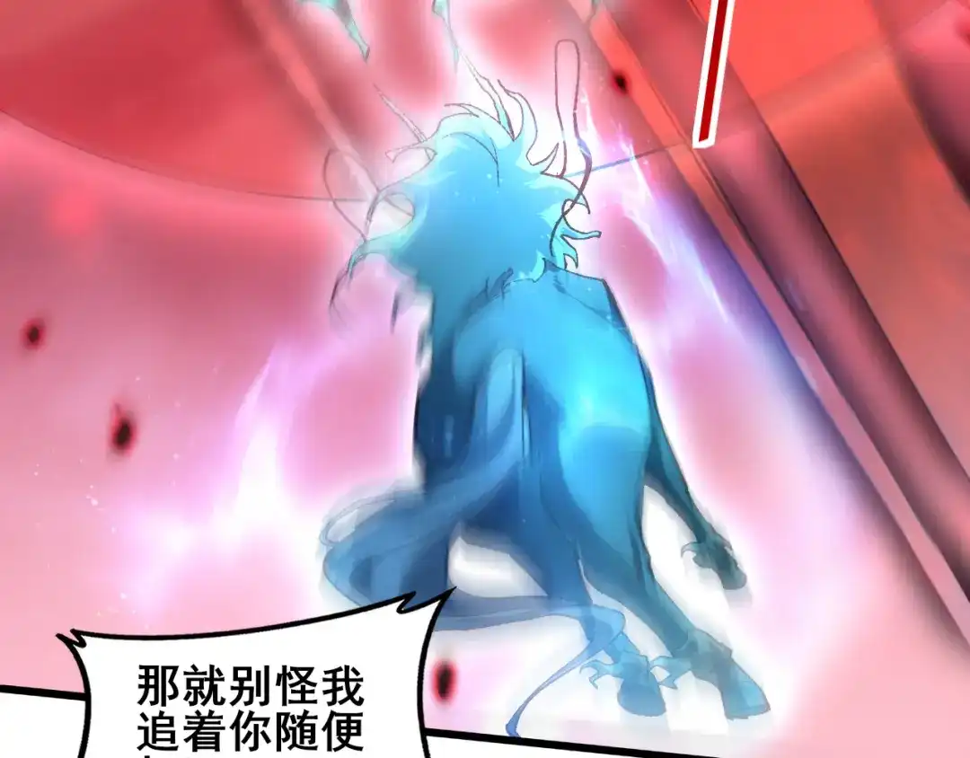 《虫族主宰：我玩的就是天灾》第117话 炎黄永昌 第86页