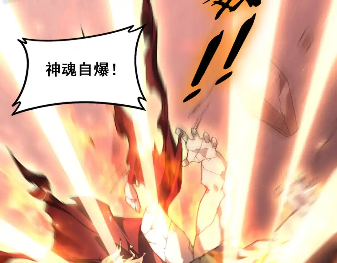 《虫族主宰：我玩的就是天灾》第117话 炎黄永昌 第123页