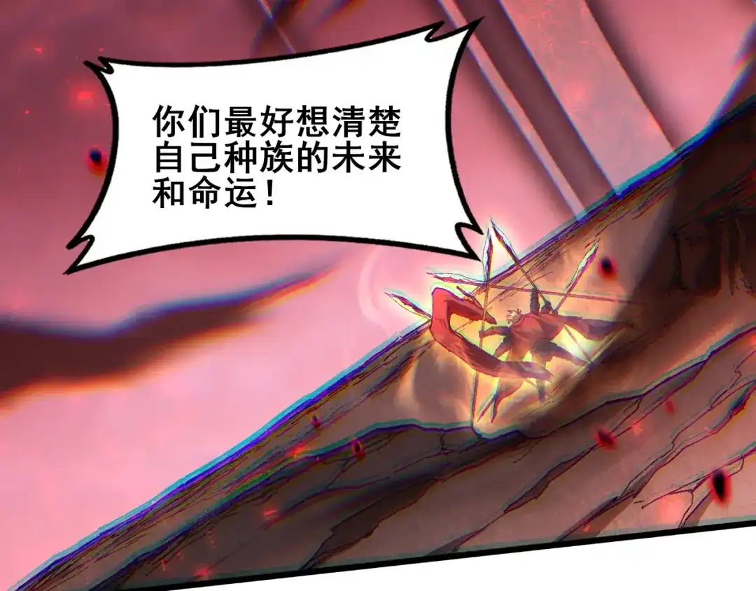 《虫族主宰：我玩的就是天灾》第117话 炎黄永昌 第64页