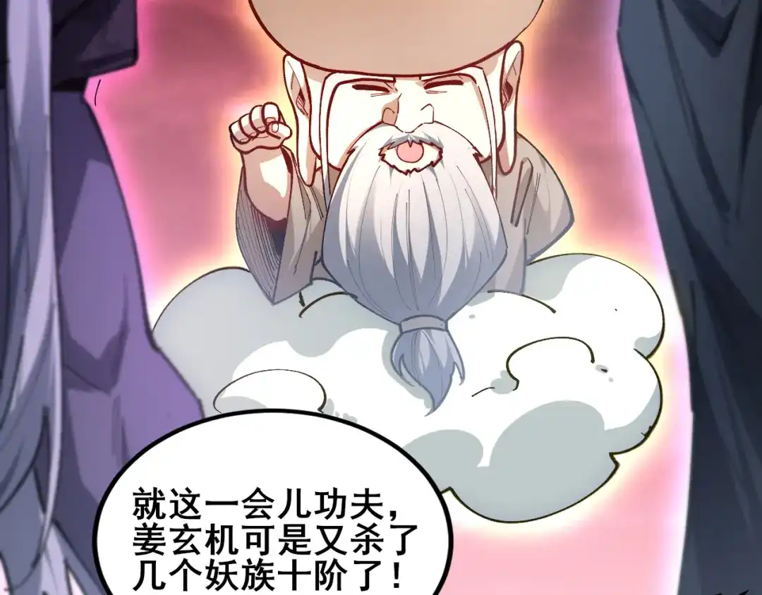 《虫族主宰：我玩的就是天灾》第117话 炎黄永昌 第50页