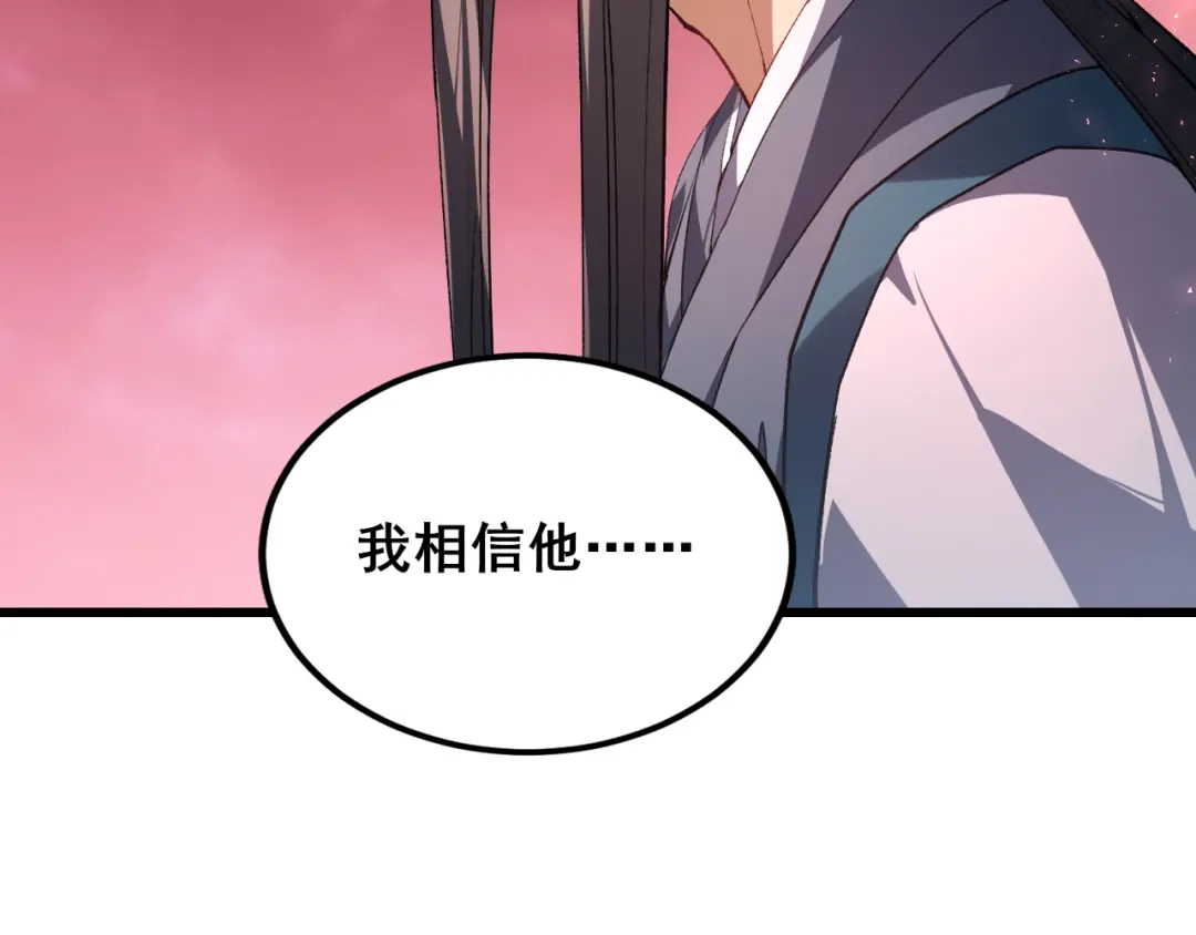 《虫族主宰：我玩的就是天灾》第117话 炎黄永昌 第32页