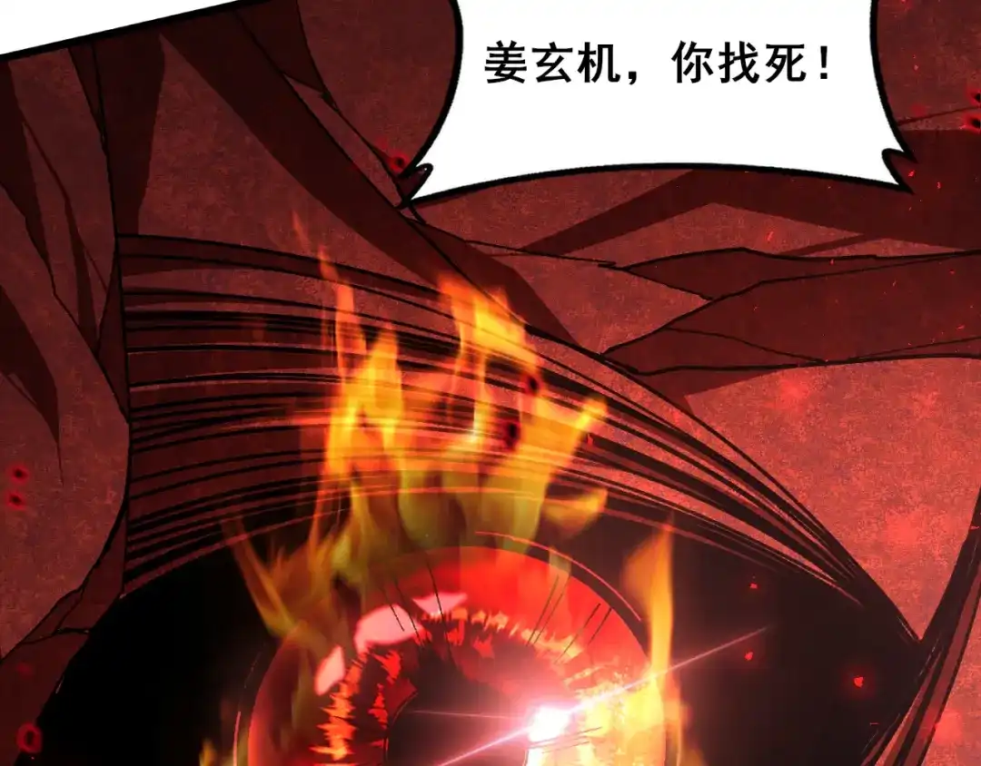《虫族主宰：我玩的就是天灾》第117话 炎黄永昌 第116页