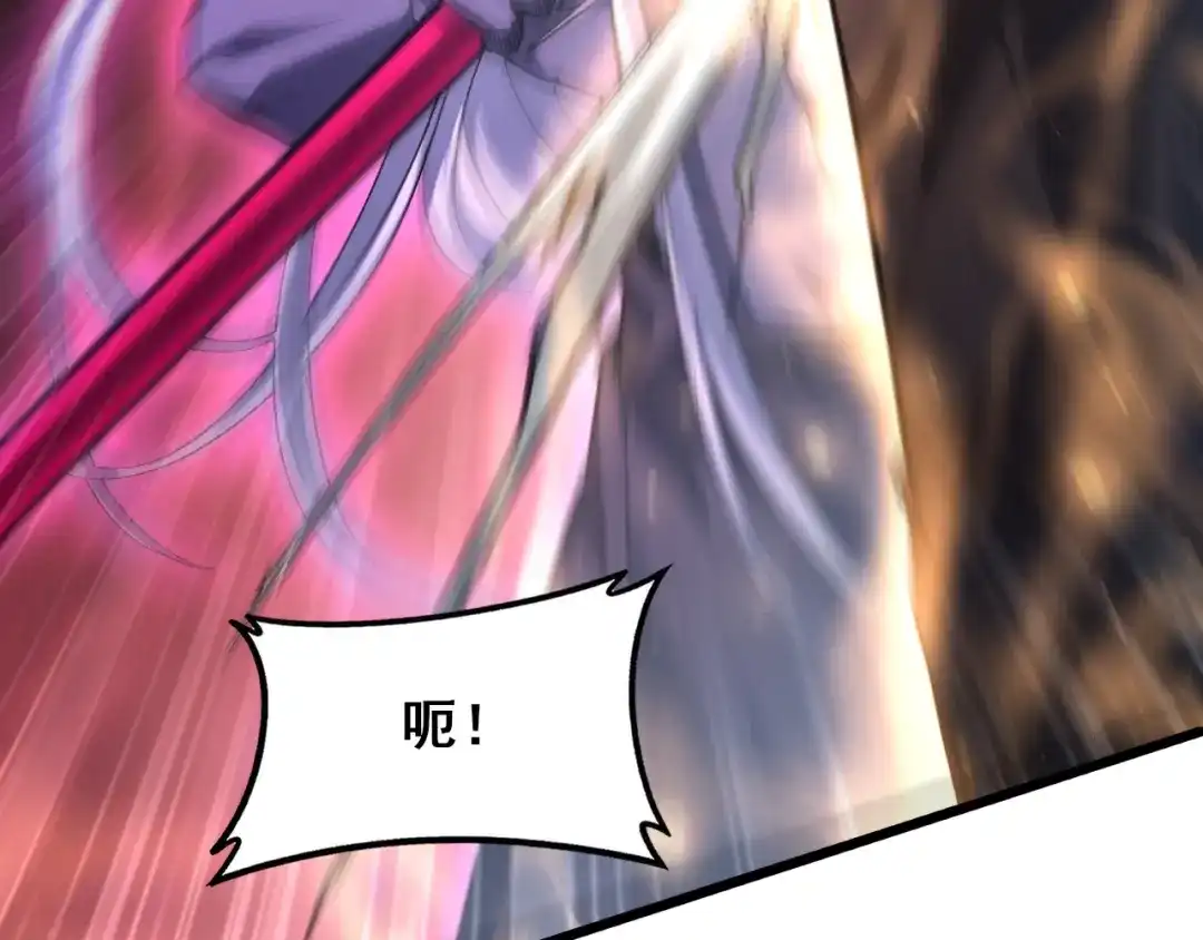《虫族主宰：我玩的就是天灾》第117话 炎黄永昌 第93页