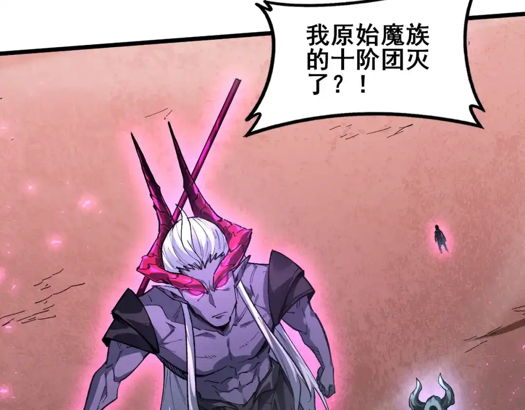 《虫族主宰：我玩的就是天灾》第117话 炎黄永昌 第37页