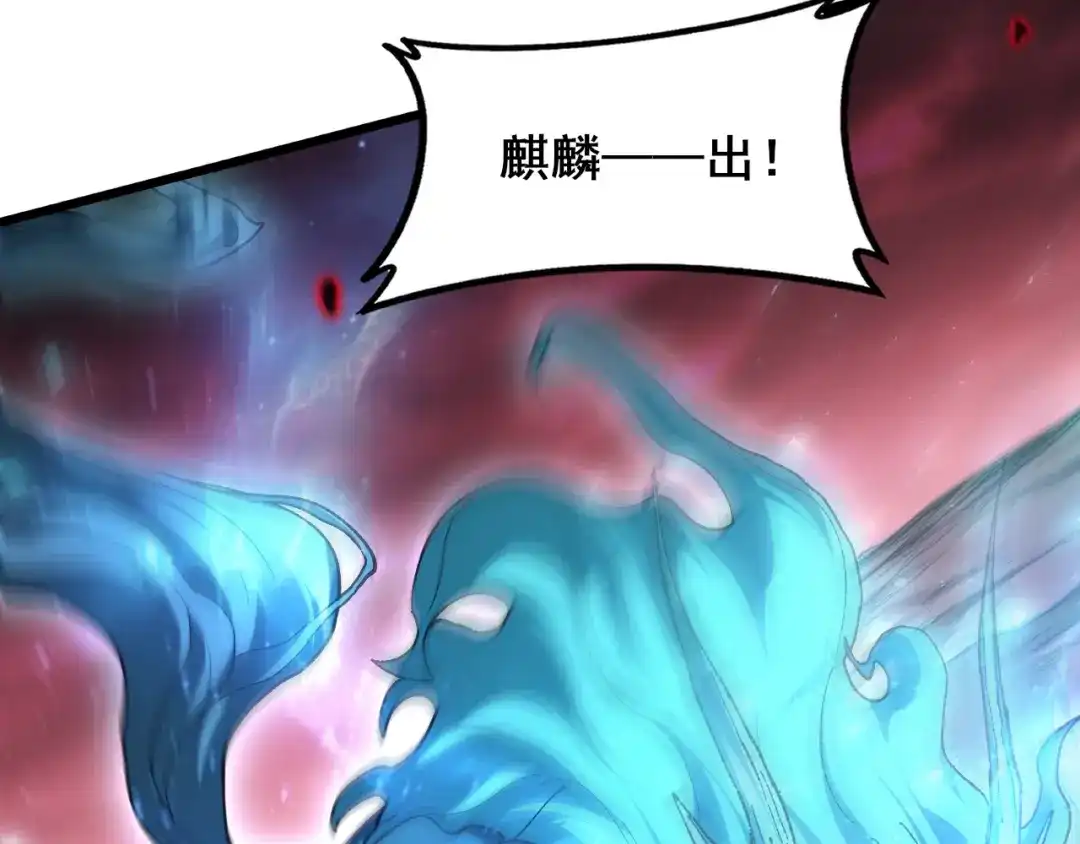 《虫族主宰：我玩的就是天灾》第117话 炎黄永昌 第72页