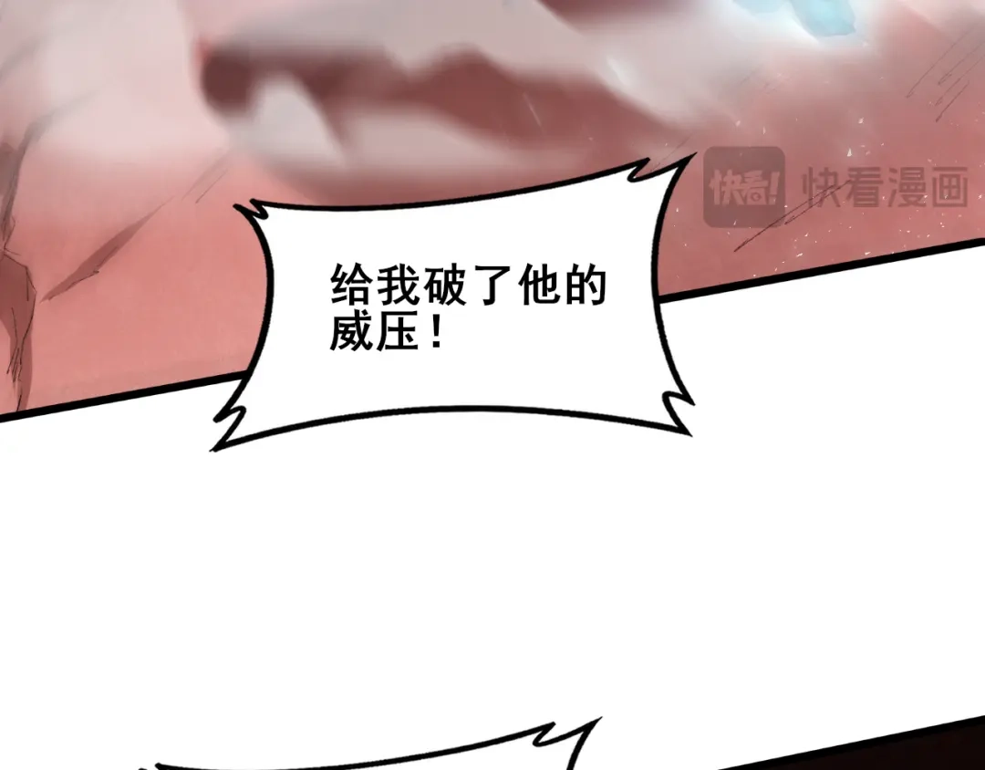 《虫族主宰：我玩的就是天灾》第117话 炎黄永昌 第74页