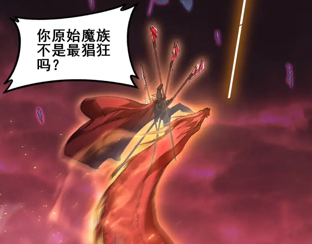 《虫族主宰：我玩的就是天灾》第117话 炎黄永昌 第88页