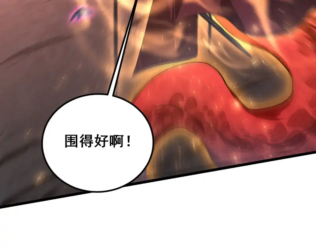 《虫族主宰：我玩的就是天灾》第117话 炎黄永昌 第101页