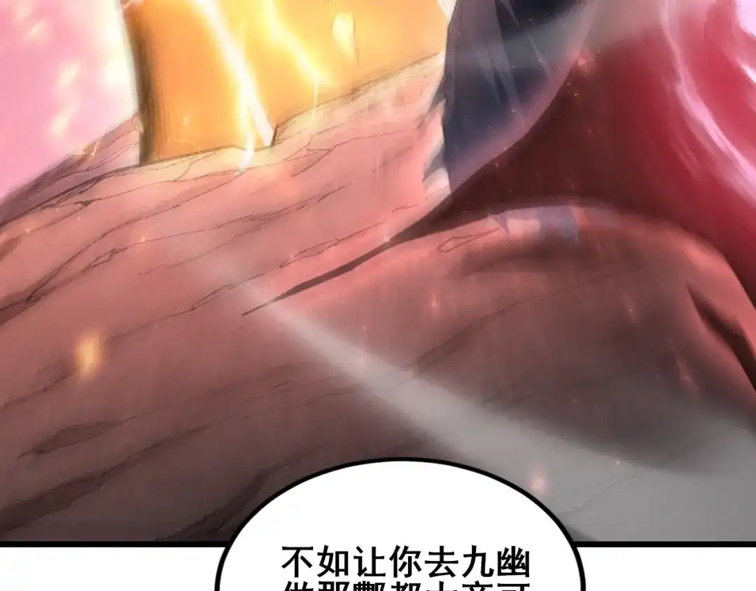 《虫族主宰：我玩的就是天灾》第117话 炎黄永昌 第148页