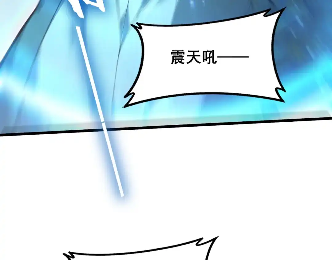 《虫族主宰：我玩的就是天灾》第117话 炎黄永昌 第80页