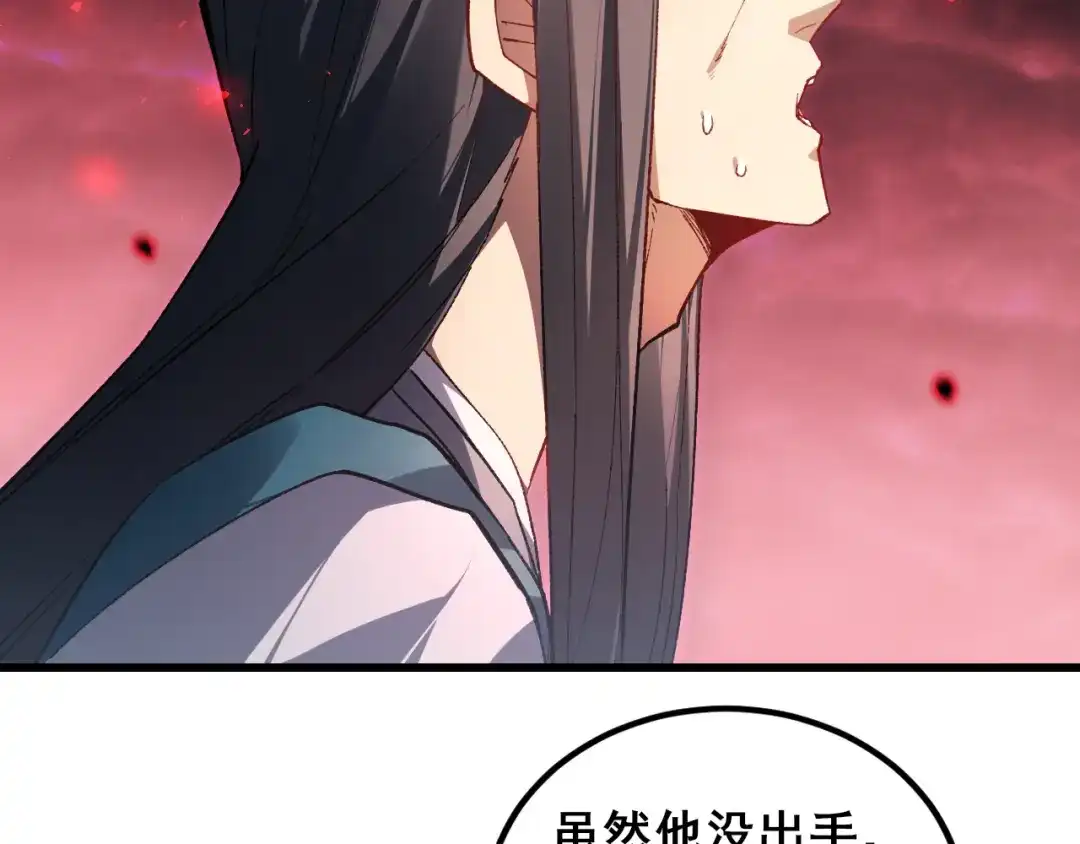 《虫族主宰：我玩的就是天灾》第117话 炎黄永昌 第66页