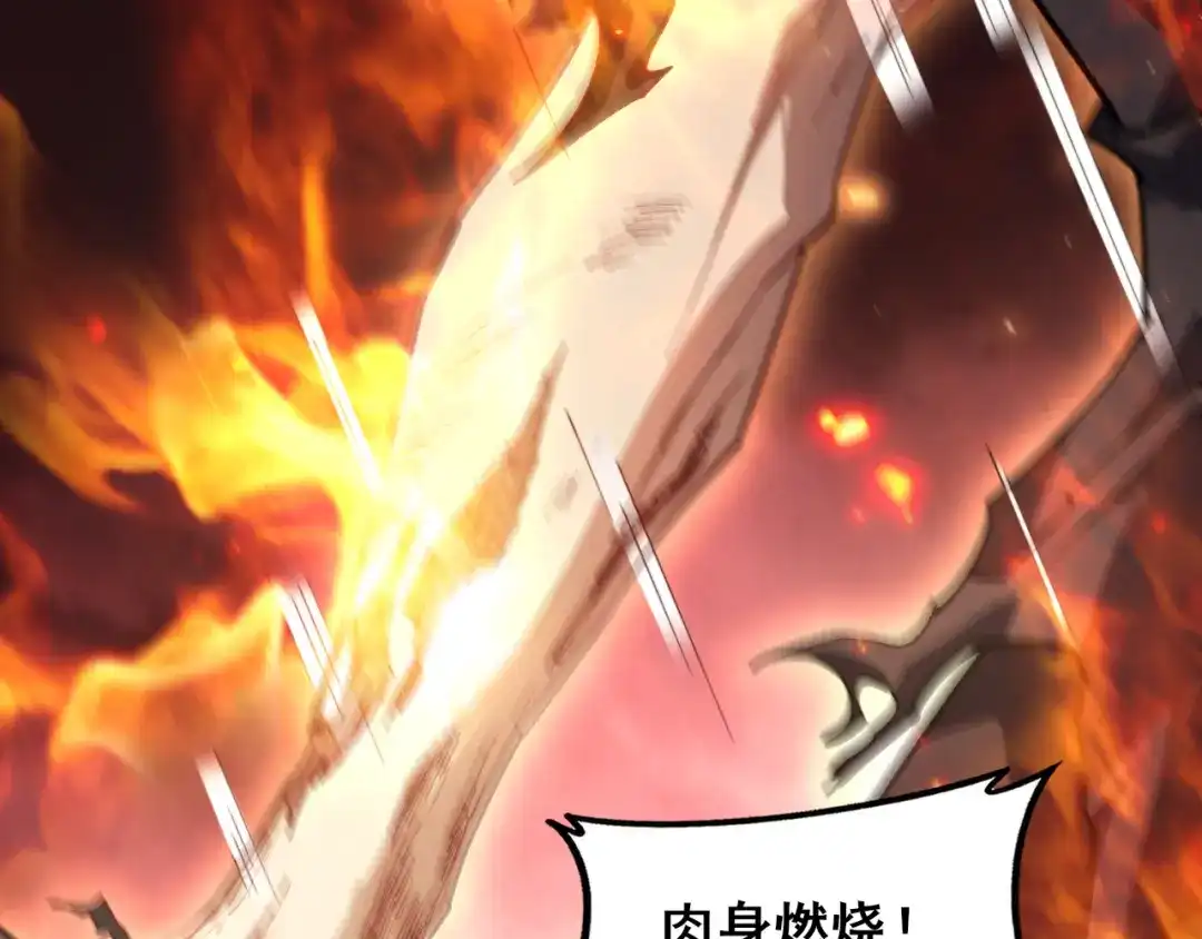 《虫族主宰：我玩的就是天灾》第117话 炎黄永昌 第105页