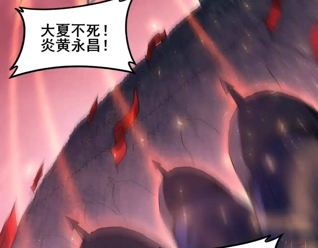 《虫族主宰：我玩的就是天灾》第117话 炎黄永昌 第12页