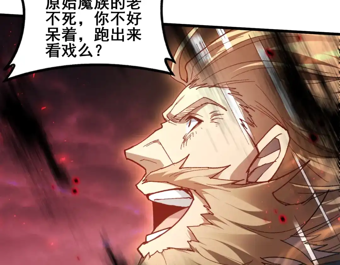《虫族主宰：我玩的就是天灾》第117话 炎黄永昌 第70页