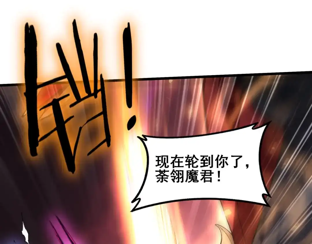 《虫族主宰：我玩的就是天灾》第117话 炎黄永昌 第91页