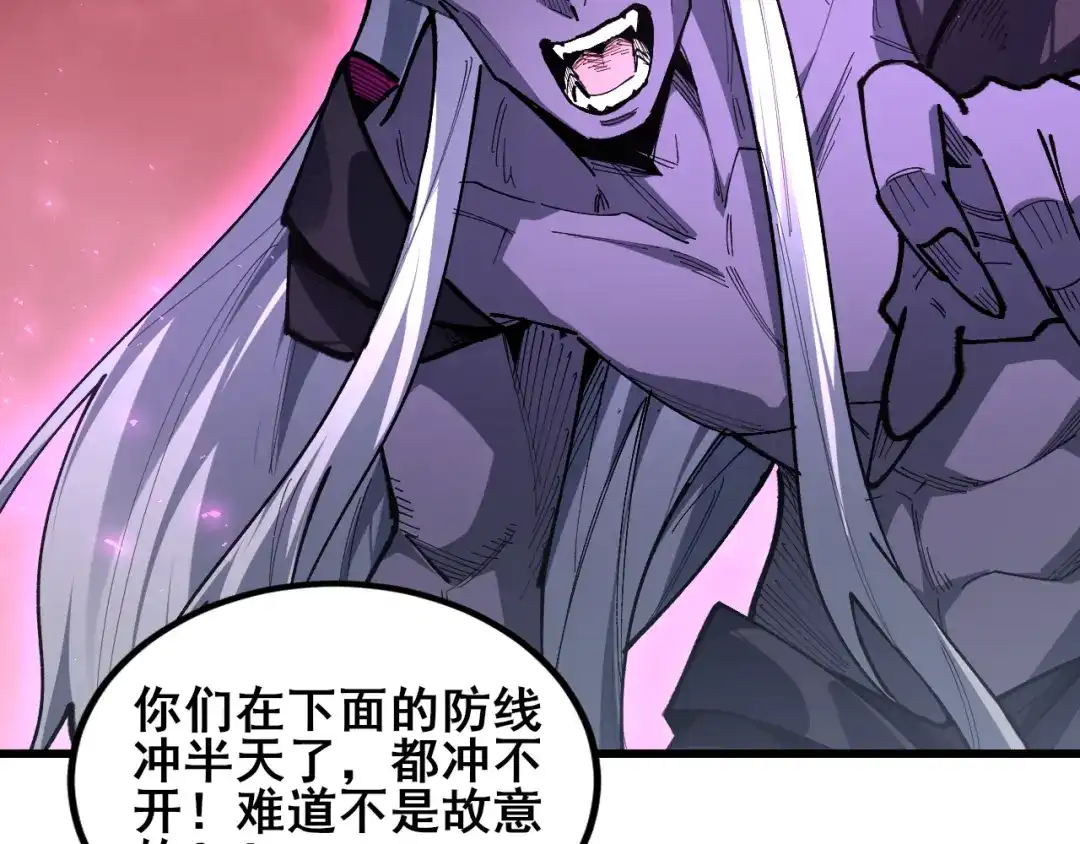 《虫族主宰：我玩的就是天灾》第117话 炎黄永昌 第42页