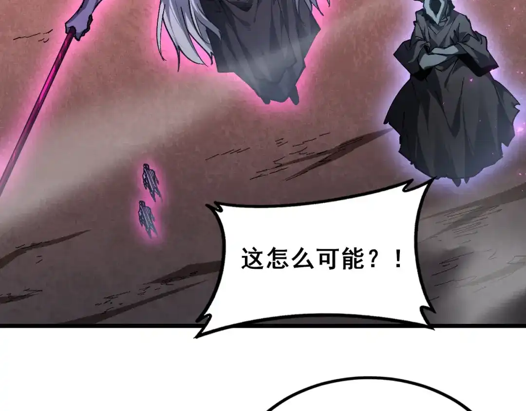 《虫族主宰：我玩的就是天灾》第117话 炎黄永昌 第38页