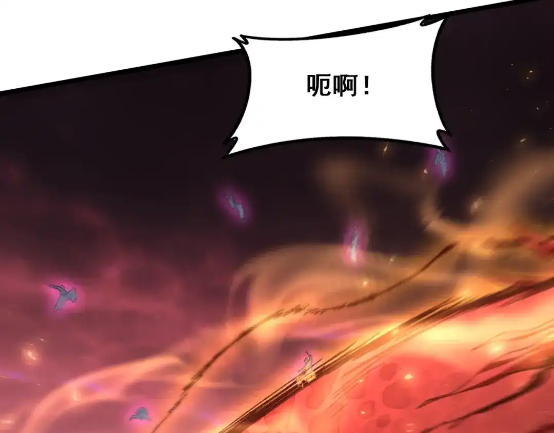 《虫族主宰：我玩的就是天灾》第117话 炎黄永昌 第21页