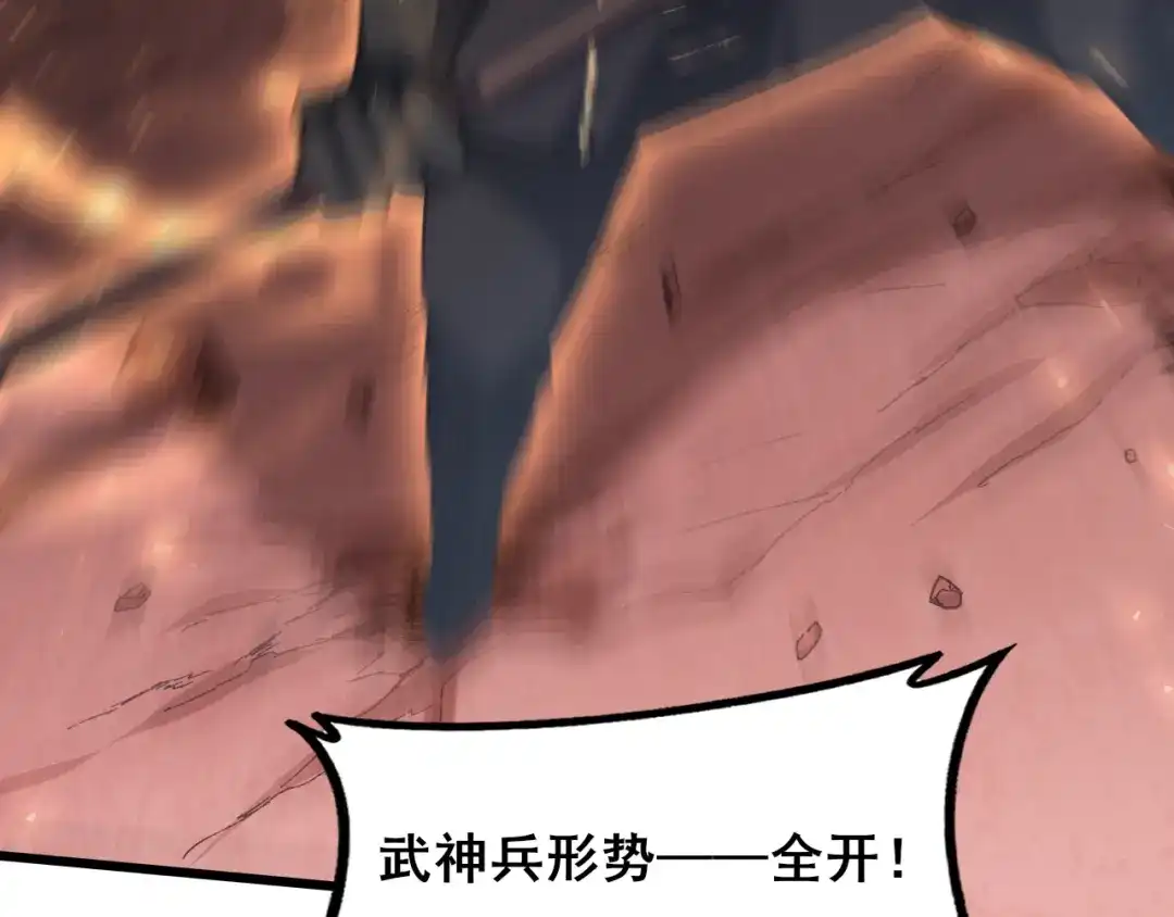 《虫族主宰：我玩的就是天灾》第117话 炎黄永昌 第9页