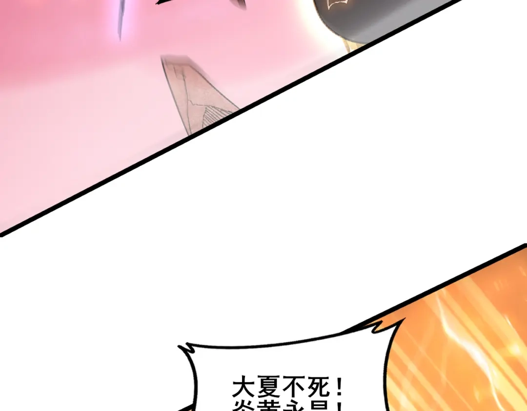 《虫族主宰：我玩的就是天灾》第117话 炎黄永昌 第134页