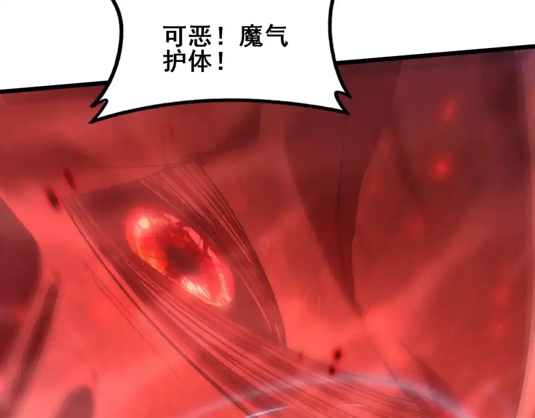 《虫族主宰：我玩的就是天灾》第117话 炎黄永昌 第81页