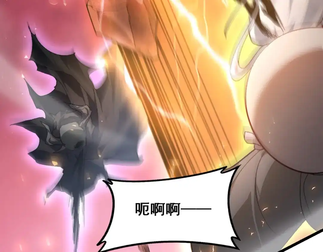 《虫族主宰：我玩的就是天灾》第117话 炎黄永昌 第133页