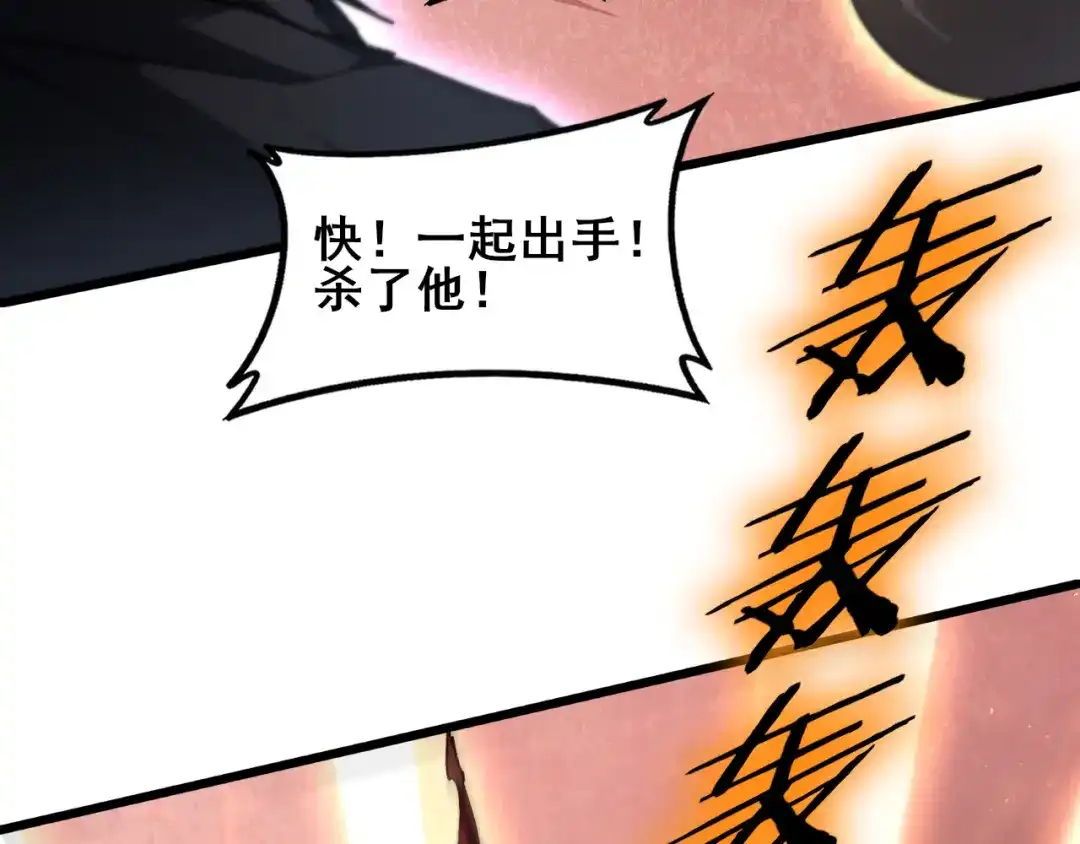 《虫族主宰：我玩的就是天灾》第117话 炎黄永昌 第122页