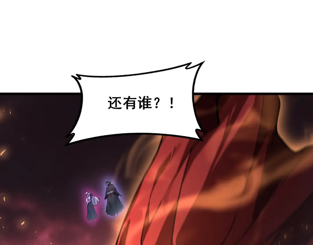 《虫族主宰：我玩的就是天灾》第117话 炎黄永昌 第34页