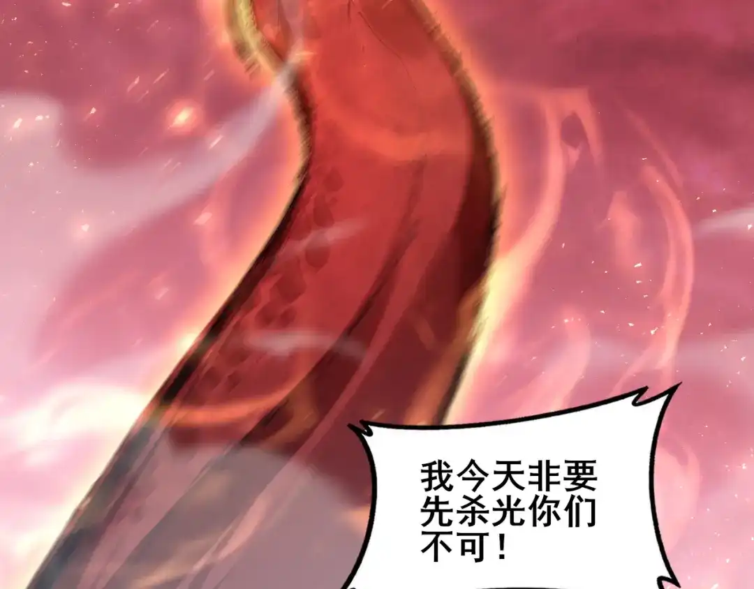 《虫族主宰：我玩的就是天灾》第117话 炎黄永昌 第89页