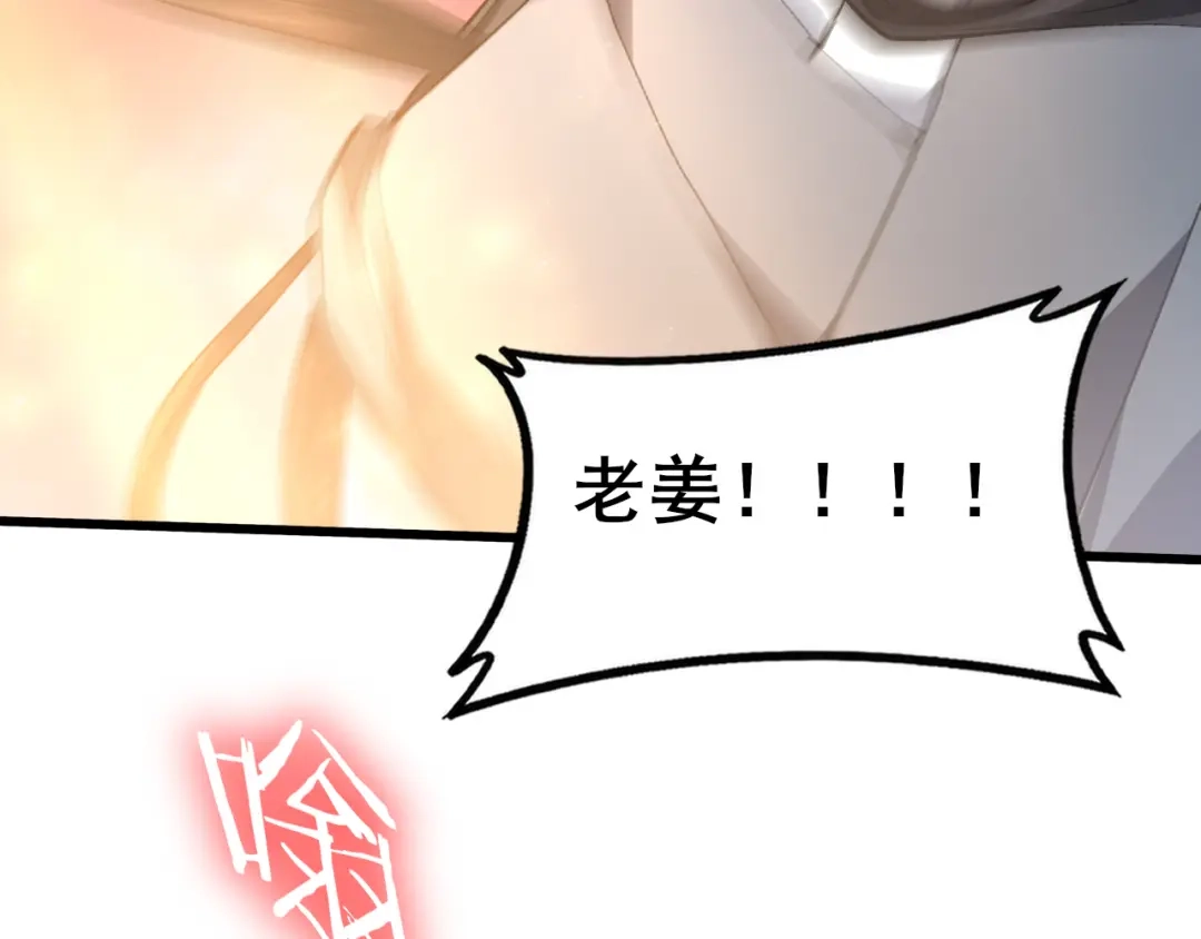 《虫族主宰：我玩的就是天灾》第117话 炎黄永昌 第143页