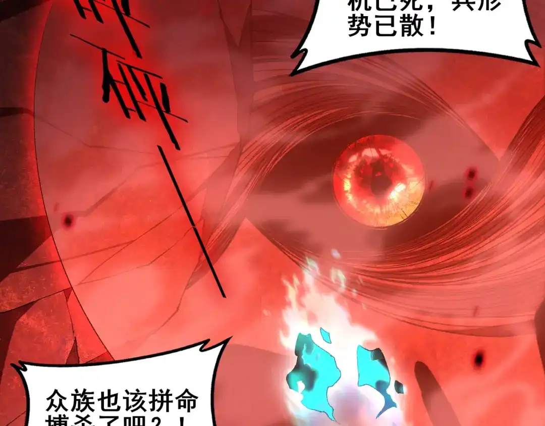 《虫族主宰：我玩的就是天灾》第118话 酆都大帝和十殿阎罗！ 第42页