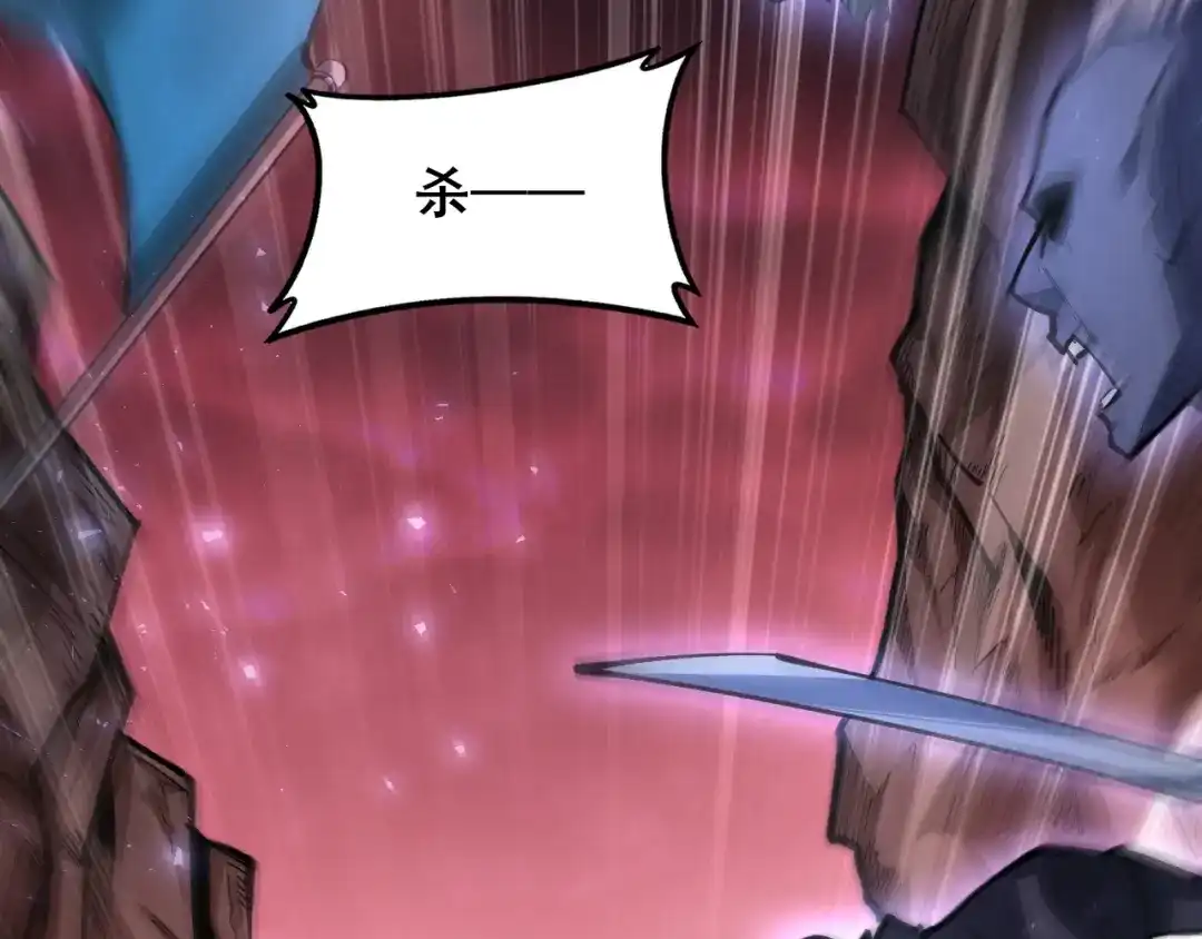 《虫族主宰：我玩的就是天灾》第118话 酆都大帝和十殿阎罗！ 第52页