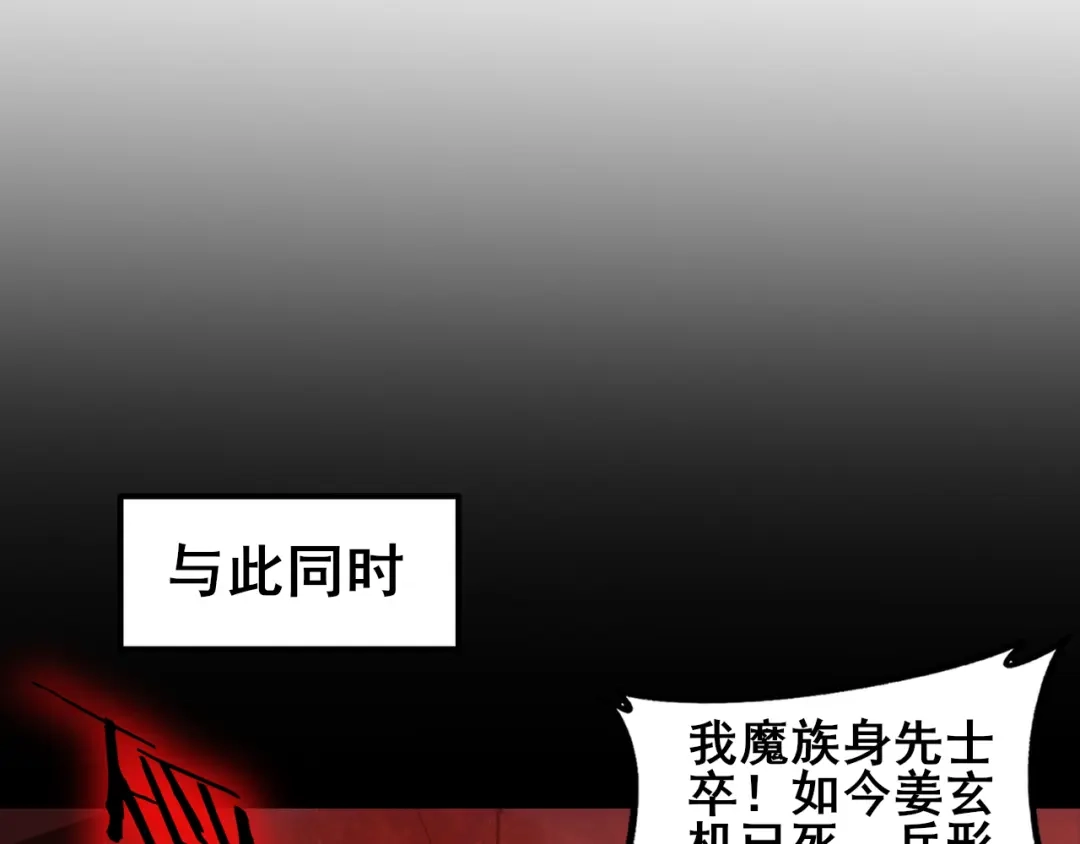《虫族主宰：我玩的就是天灾》第118话 酆都大帝和十殿阎罗！ 第41页