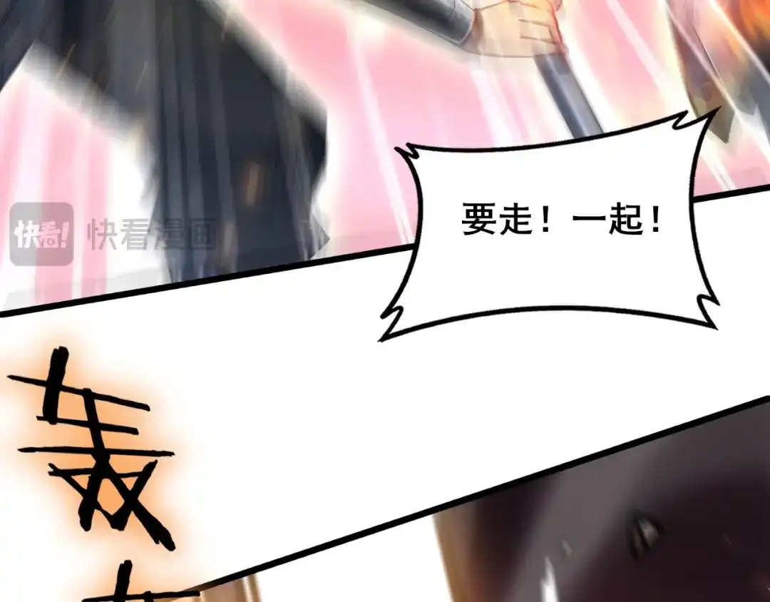 《虫族主宰：我玩的就是天灾》第118话 酆都大帝和十殿阎罗！ 第65页