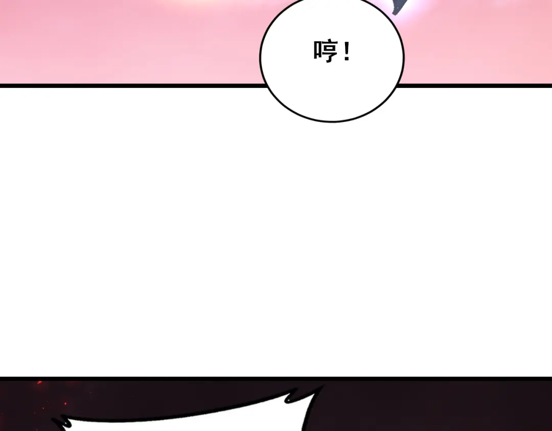 《虫族主宰：我玩的就是天灾》第118话 酆都大帝和十殿阎罗！ 第81页