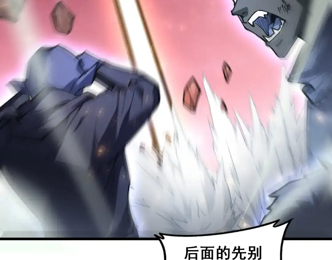 《虫族主宰：我玩的就是天灾》第118话 酆都大帝和十殿阎罗！ 第61页