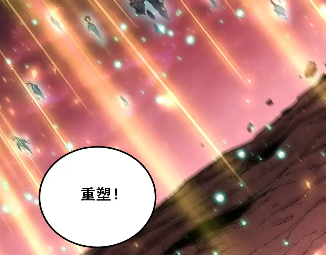 《虫族主宰：我玩的就是天灾》第118话 酆都大帝和十殿阎罗！ 第115页