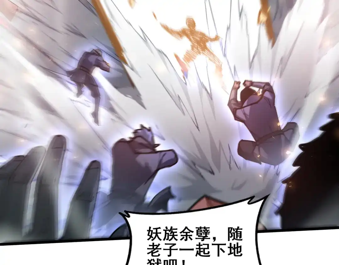 《虫族主宰：我玩的就是天灾》第118话 酆都大帝和十殿阎罗！ 第58页