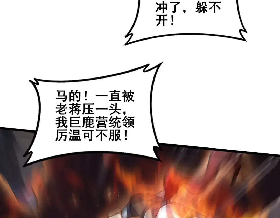《虫族主宰：我玩的就是天灾》第118话 酆都大帝和十殿阎罗！ 第62页