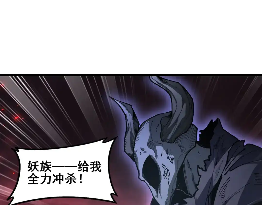 《虫族主宰：我玩的就是天灾》第118话 酆都大帝和十殿阎罗！ 第45页